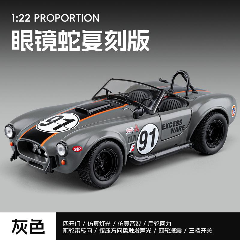 1:24 Ford Shelby Cobra 427 S/C Modified Car Alloy Car Model Sound and Light Pull Back Children's Toy Collectibles Birthday Gift