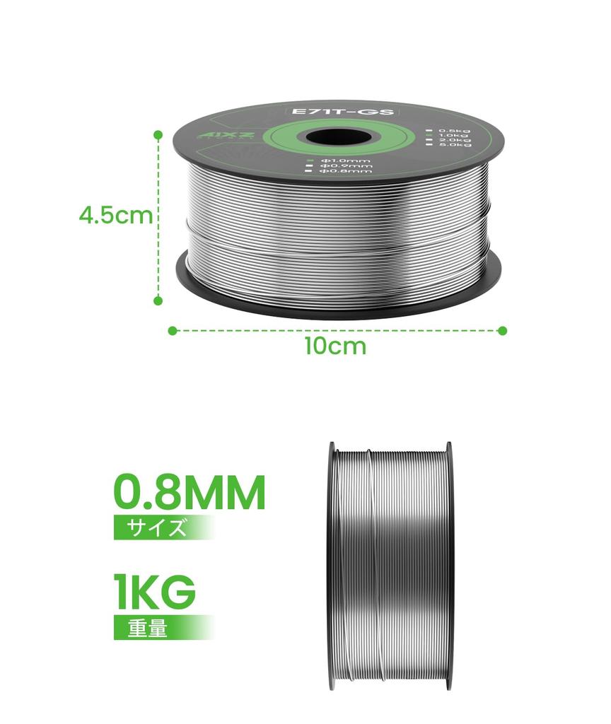 AIXZGLOBAL Сварочная проволока из низкоуглеродистой стали для MIG-сварки, порошковая проволока, сварочная проволока, идеально подходит для DIY, 1 кг, полуавтоматическая, без газа, 0,8 мм