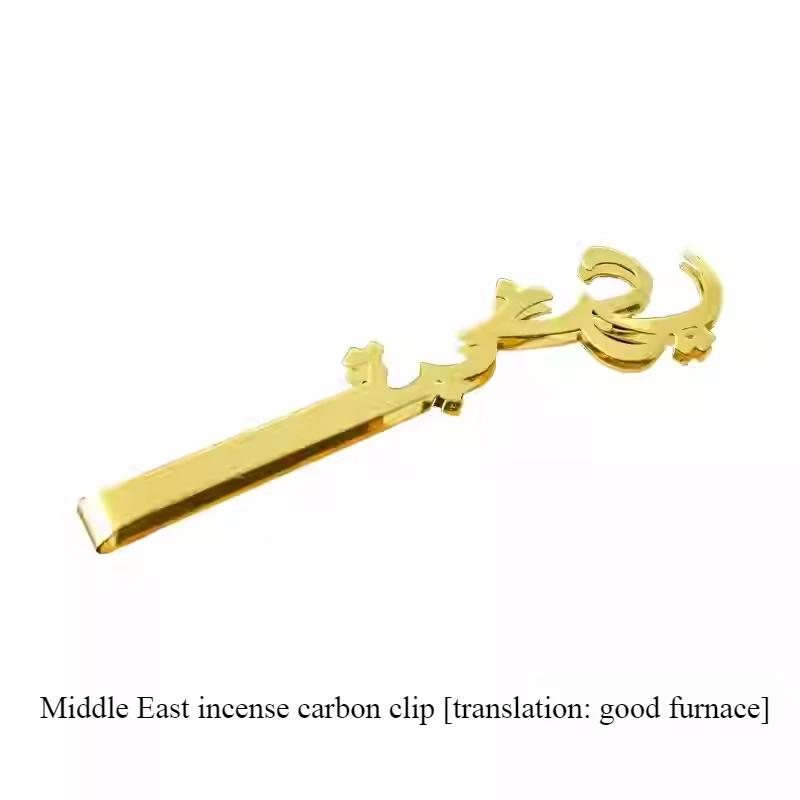 Аравия Традиционная Углеродная Кадильница/Благовония Агилавуд Сандаловое дерево Для помещений Благовония Очищает Воздух Устраняет Запахи и Помогает Сну