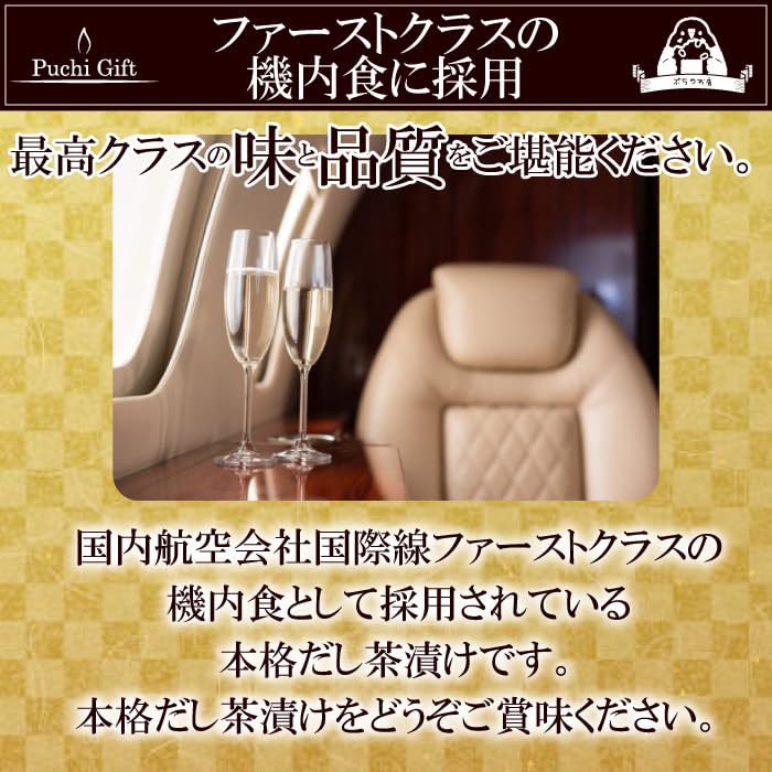 Подарочный набор Очадзуке класса люкс Говядина на гриле в чашке Награда Включает стружку сушеной сардины и фурикаке Petit's (6 типов) (Красный снеппер, Толсто нарезанный язык,