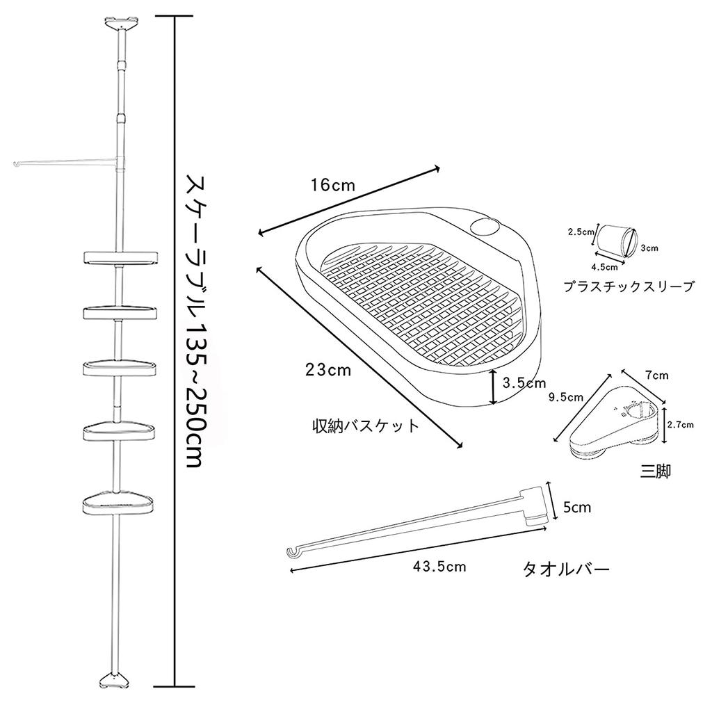 Угловая полка для хранения в ванной 5 распорных штанг Распорная расширяемая для ванной Регулируемая по высоте для шампуня Полка, Полка, Ярус, В комплекте японская инструкция