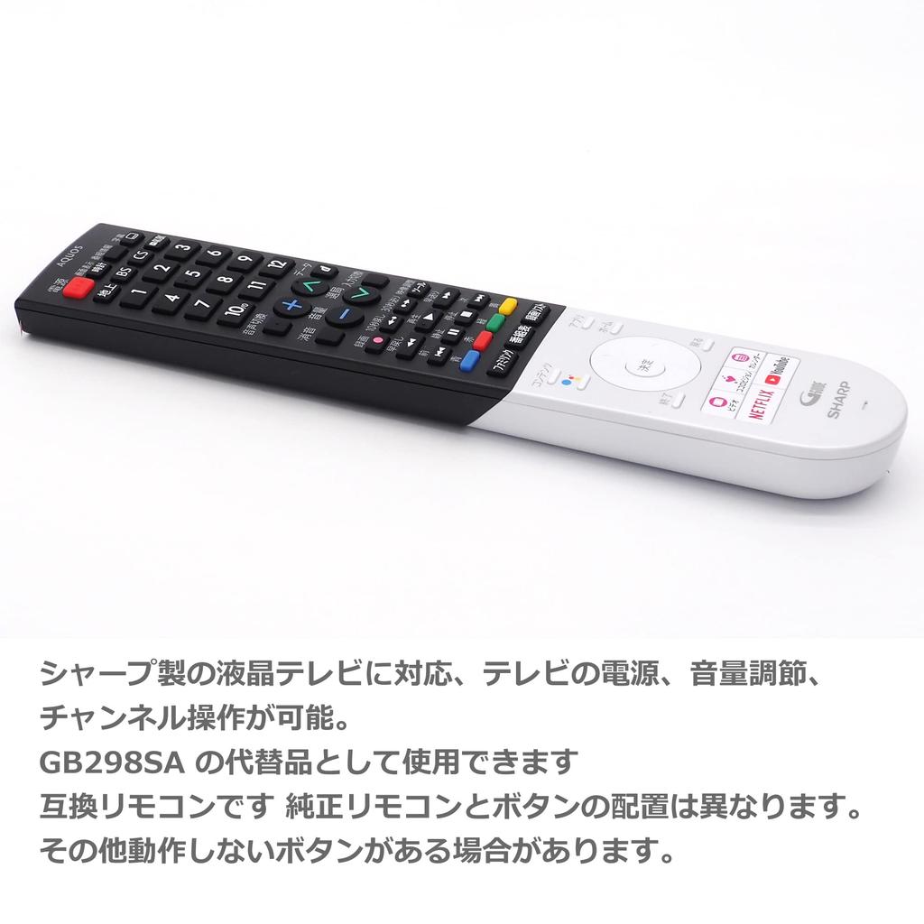 Audio Fan TV Remote Control for Sharp AQUOS LCD TVs (4 AAA batteries sold separately) GB298SA 0106380563