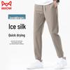 Мужские повседневные брюки-джоггеры из ледяного шелка, быстросохнущие