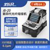 Сварочный аппарат для оптоволокна Zhuoshi Fiber Fusion Splicer