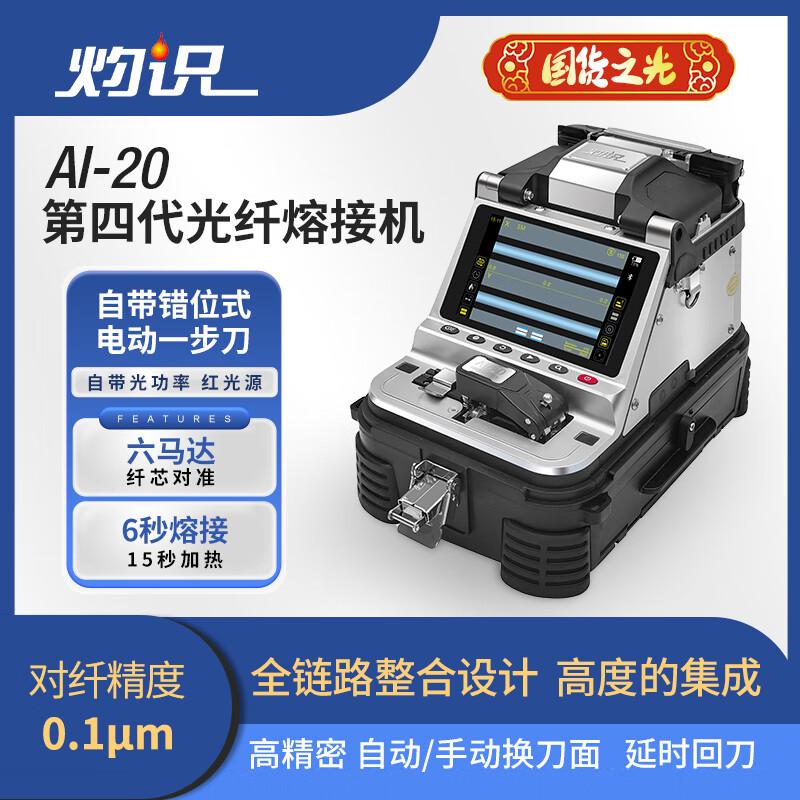Сварочный аппарат для оптоволокна Zhuoshi Fiber Fusion Splicer
