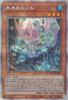 Season 11 07 Ozil of Ice Water Secret Yu-Gi-Oh! BACH-JP007 [Prismatic Rare]