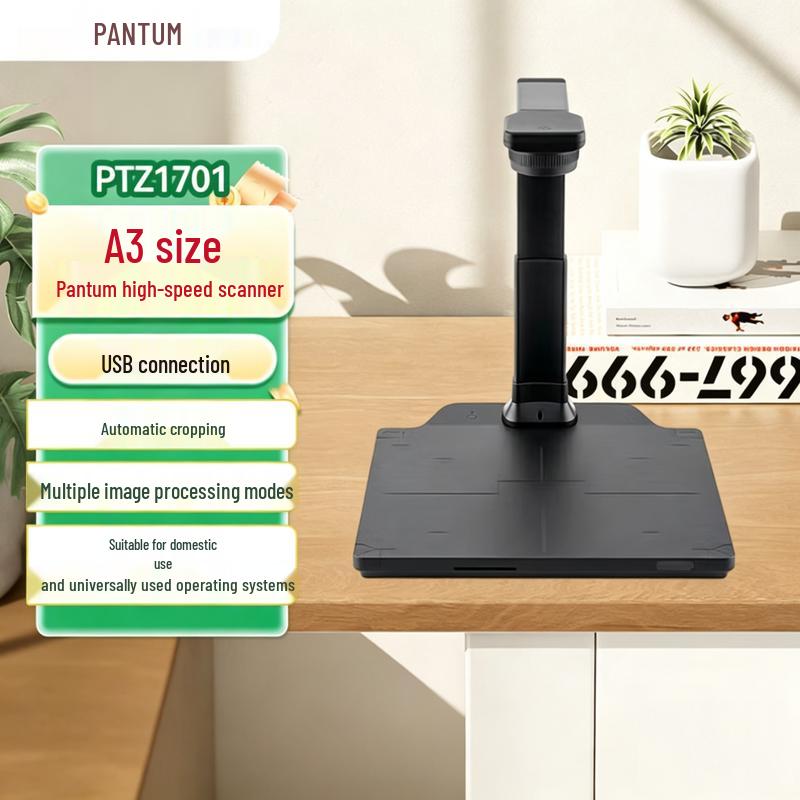 PANTUM PTZ1701 A4 Документ-камера с несколькими интерфейсами Штепсель CN (адаптер в комплекте)
