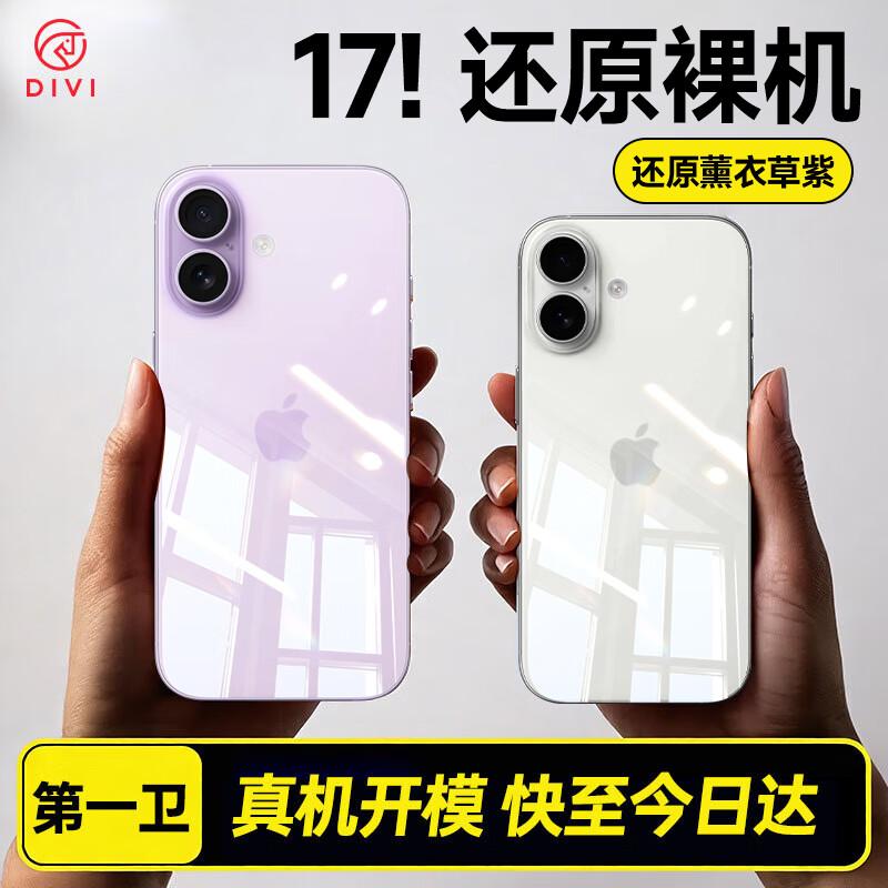 DIVI Ультратонкий прозрачный чехол для iPhone, не желтеющий