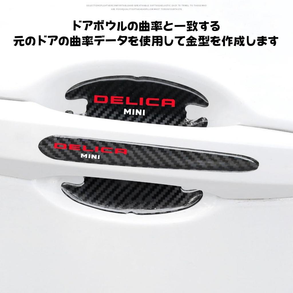 Door Handle Protectors for Suzuki Hustler and Compatible with All Paint Carbon Fiber Waterproof High Temperature Comfortable Easy Set of 8 MR31S,