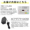 Ритм-бокс KORG KR-11 Белый с адаптером питания KA350 в комплекте