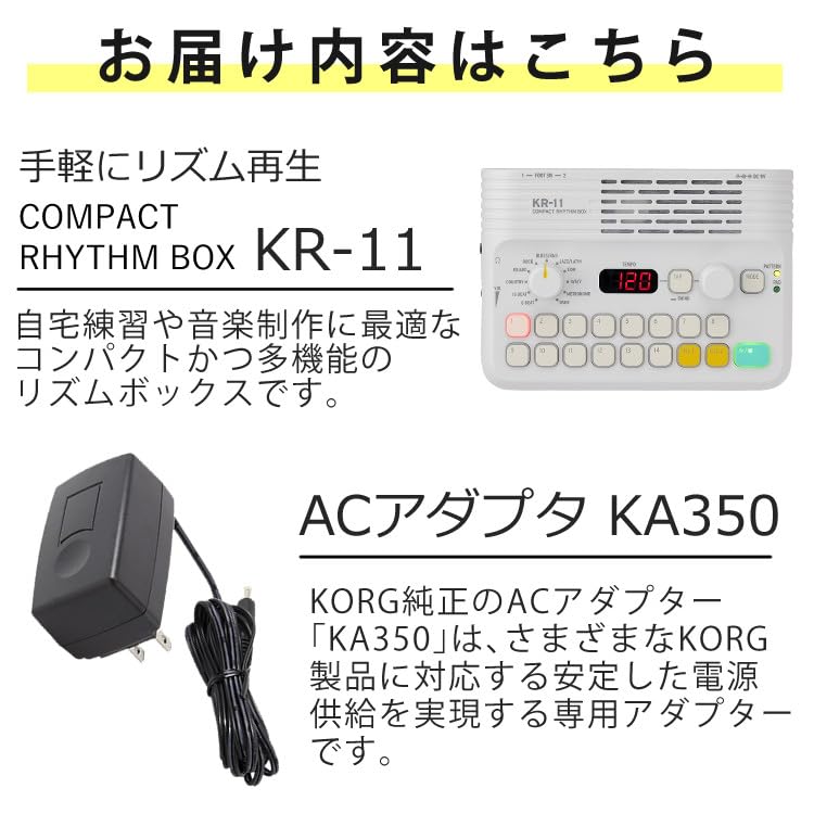 Ритм-бокс KORG KR-11 Белый с адаптером питания KA350 в комплекте