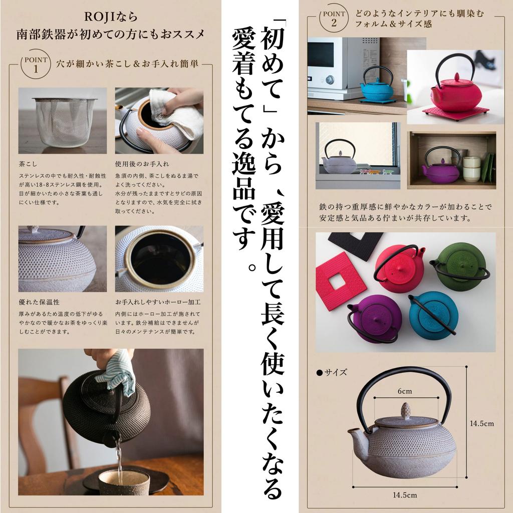 [Roji Associates] Чугунный чайник, Намбу Тэкки Тэ