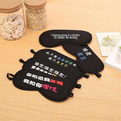 Модная студенческая маска для сна с принтом мультяшного текста