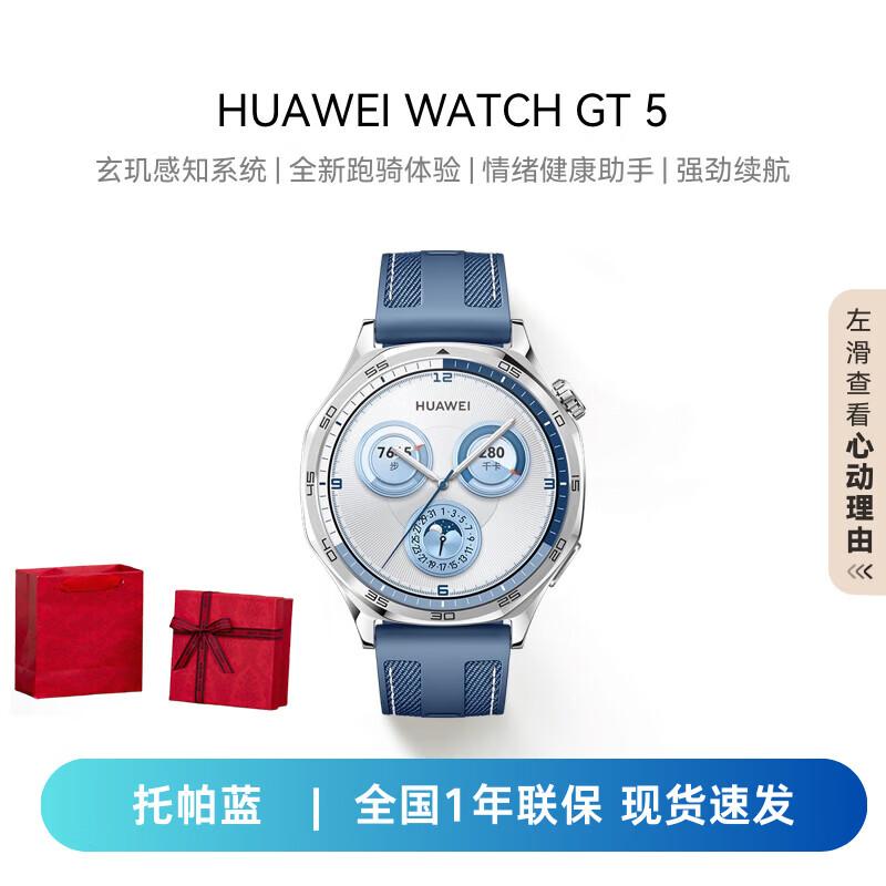 Huawei Умные часы WATCH GT5 (Китайская версия)