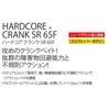 DUEL HARDCORE CRANK SR 65F Burnt for Bass Fishing Crankbait, 65mm, Weight 14g, Orange, R1363-BOCF,