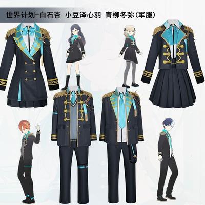 Костюм для косплея Project Sekai Komori Kohane Shiraishi An Aoyagi Toya Shinonome Akito, сценический наряд, униформа для вечеринки в честь Хэллоуина, потому что