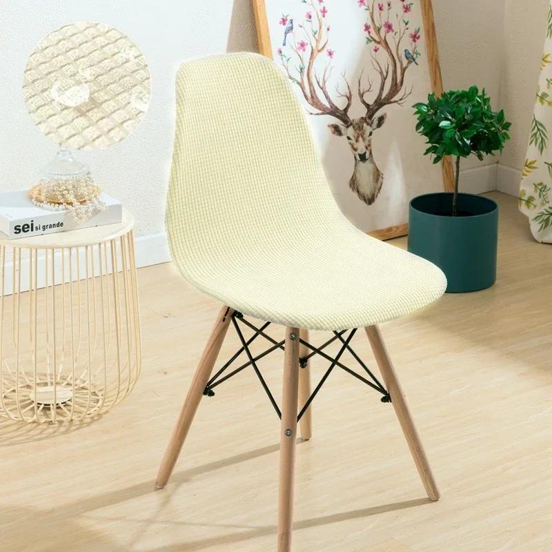 1pcs Waterproof Shell Nordic Chair Cover Short Back Scandinavian Chair Covers Adjustable Dining Room Seat Covers