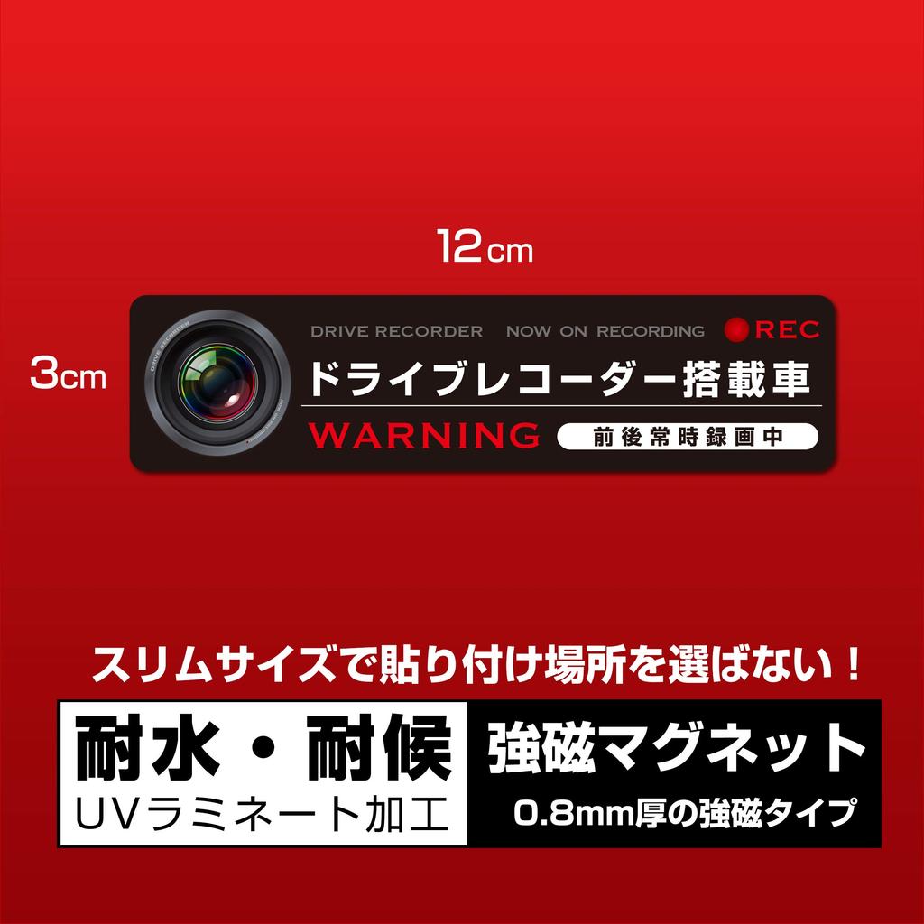 Предотвращающая ДТП видеорегистратор Постоянная запись Прочная магнитная наклейка Безопасность Водонепроницаемый Стильный (1 шт., черный (японский язык)