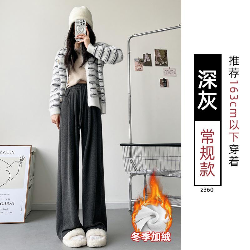 Fleece glutinous rice pants women's autumn and winter new small drape loose lazy straight casual thickened wide-leg pants