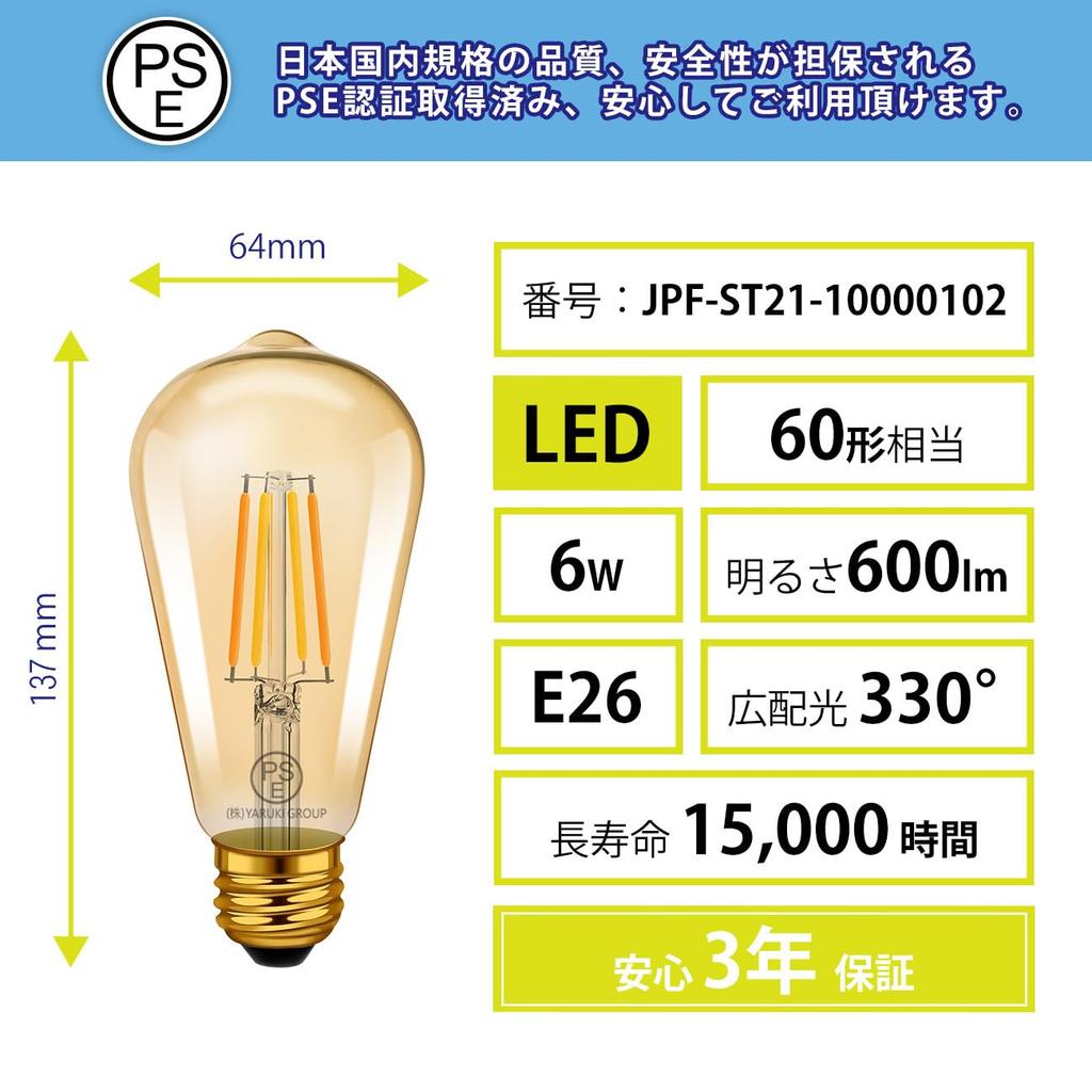 LVWIT 60W Equivalent Filament Bulb, E26 Base, LED Bulb, 600LM, Dimmable, Color Adjustable, Remote Control Included, Brown, 6W Power Consumption,