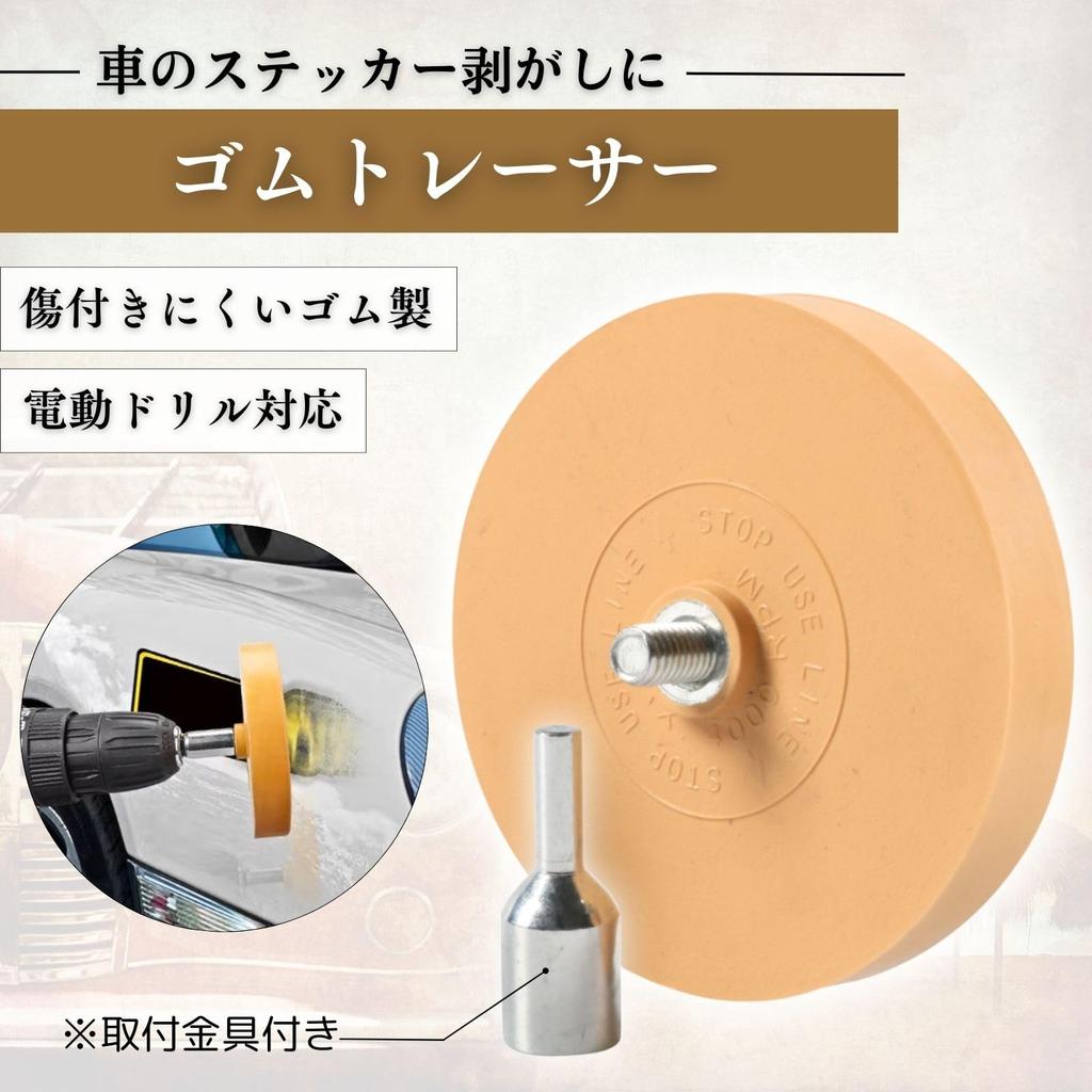 ЧАСО Резиновый Трассировщик Электродрель Снятие Сальника Эмблема Отклеивающаяся Клейкая Наклейка на Автомобиль Сальник