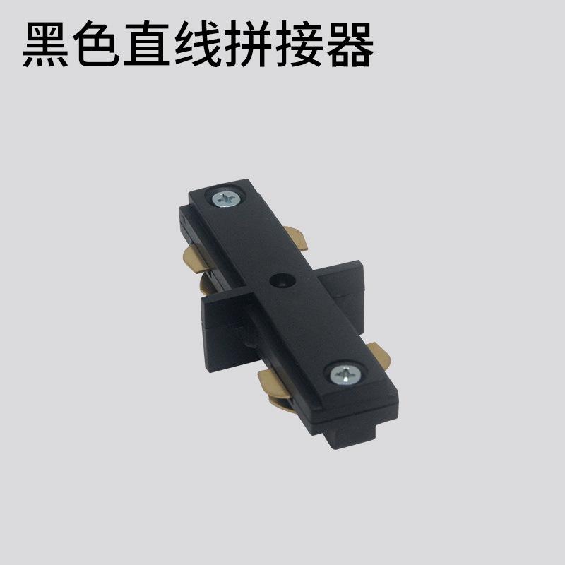Surface Mounted Track Light Track Strip Second Line and Third Line Connector, Store Aluminum Track Slot Telescopic Boom Ceiling Guide Strip
