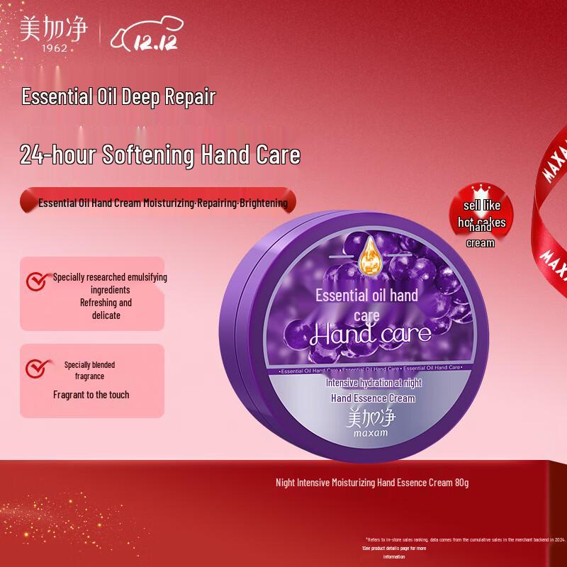 MAXAM Ночной восстанавливающий крем для рук