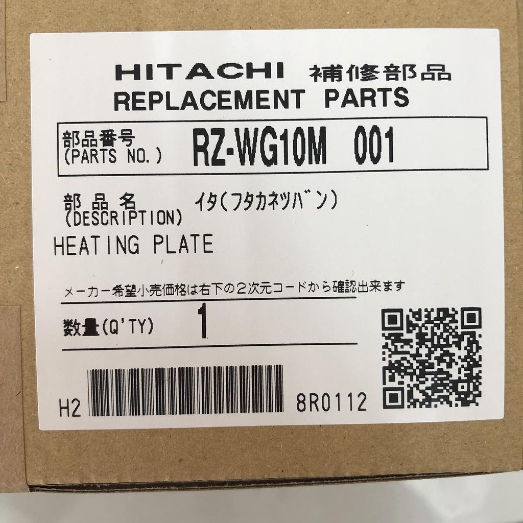 Hitachi HITACHI Inner Lid for Rice Cooker Lid Heating Plate RZ-WG10M-001