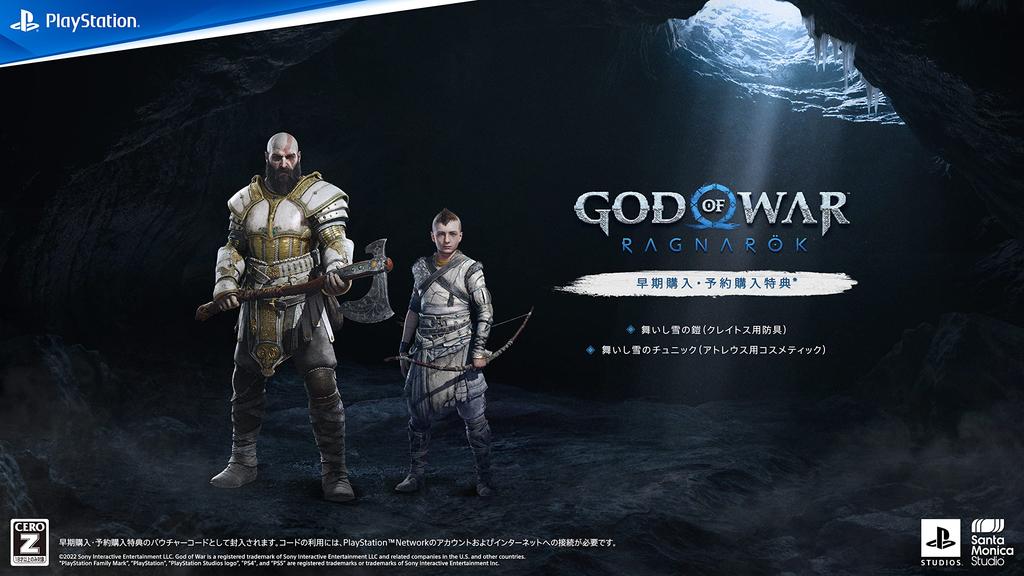 God of Ragnarok Рейтинг [PS4] Война [CERO "Z"]