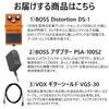 Подключите набор из 3 педалей гитарных эффектов BOSS DS-1 Distortion, адаптер питания PSA-100S2 и инструментальный кабель VOX VGS-30