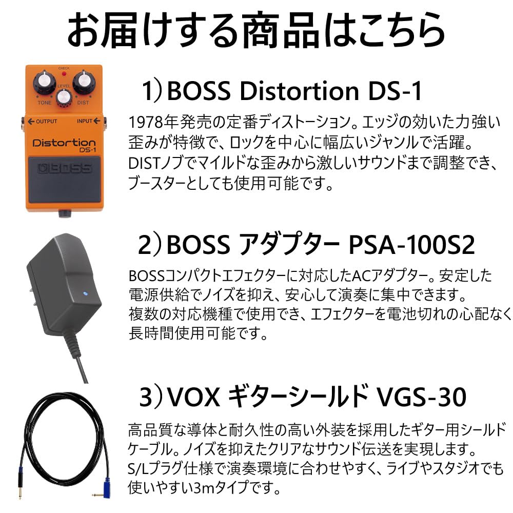 Подключите набор из 3 педалей гитарных эффектов BOSS DS-1 Distortion, адаптер питания PSA-100S2 и инструментальный кабель VOX VGS-30