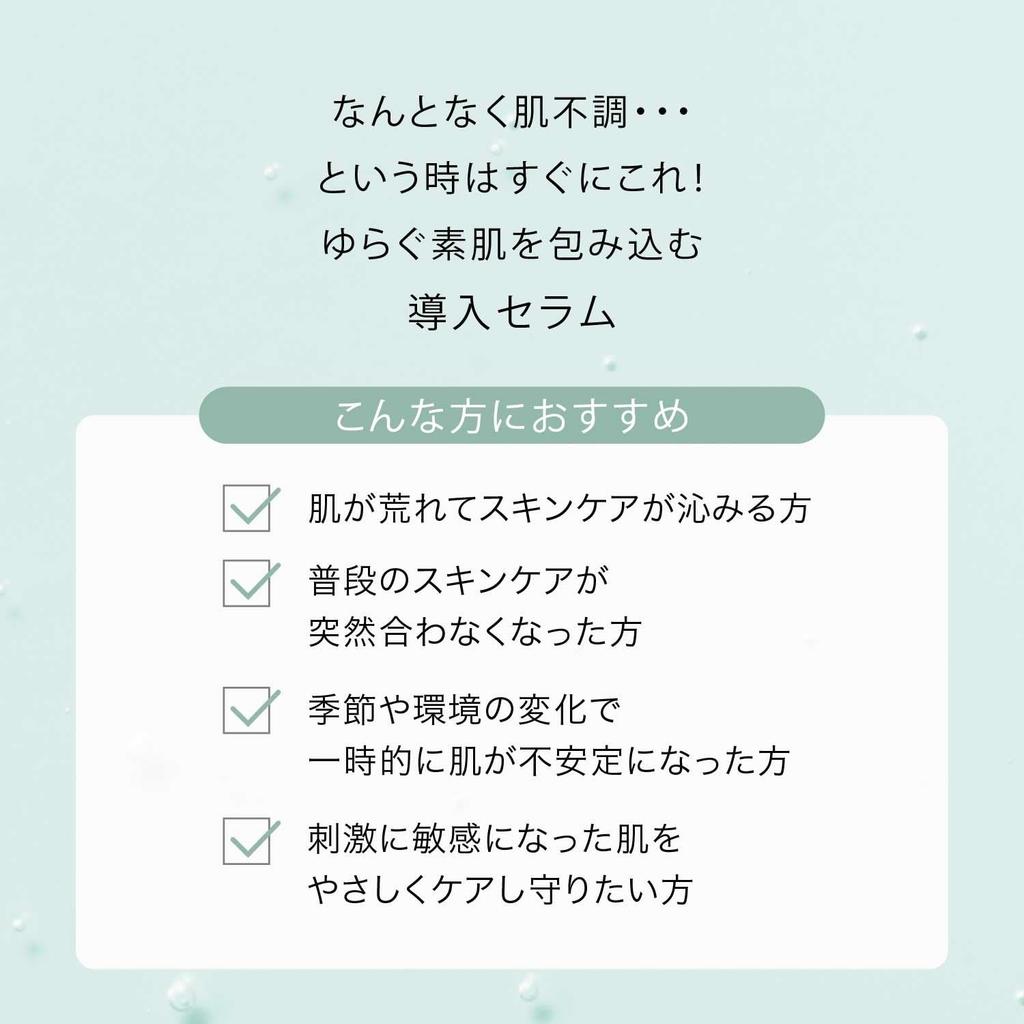 F organics Repair Calming Barrier Skin Serum, an introductory serum for sensitive skin, promotes skin turnover, and is organic.