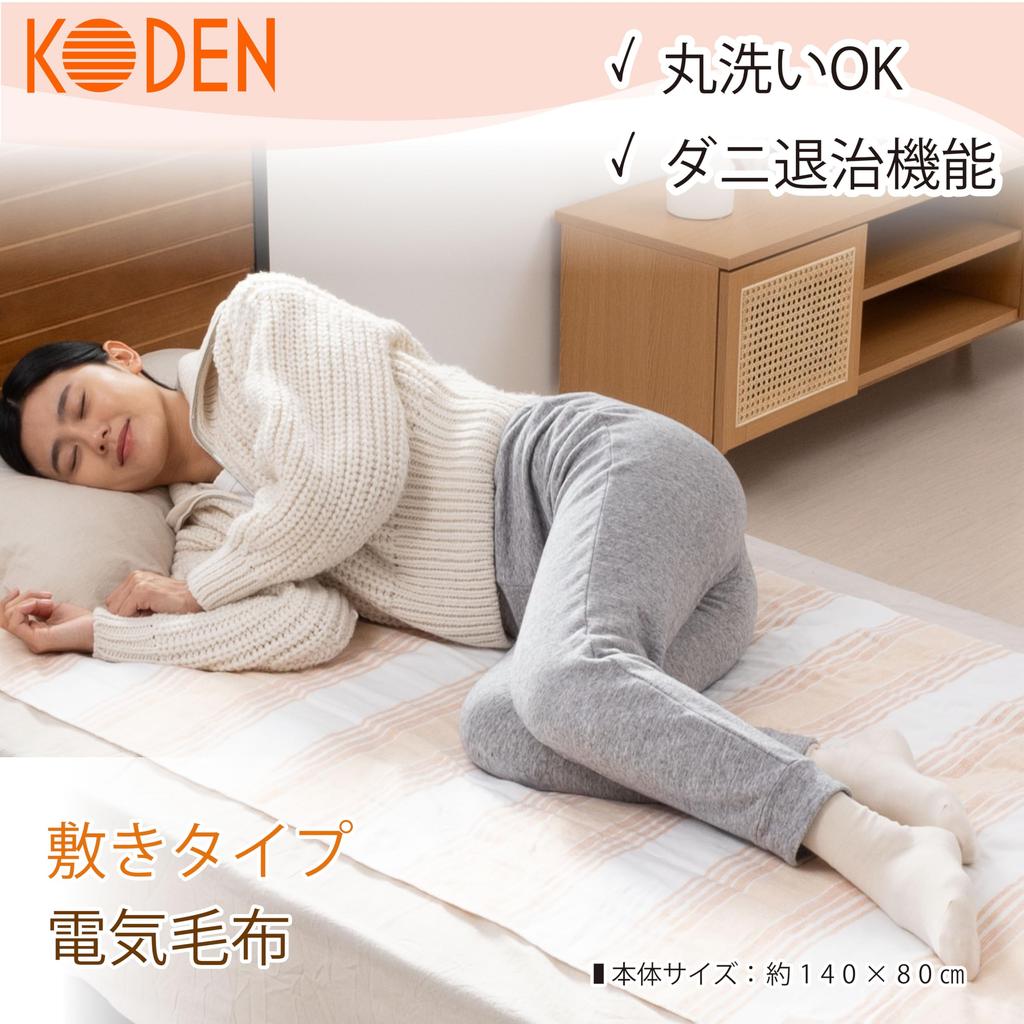 KODEN Electric 140 x 80 Orange Border Slide Temperature Dust Mite Blanket, cm, Stripe, Washable, Control, Removal, VWS551H-DYK