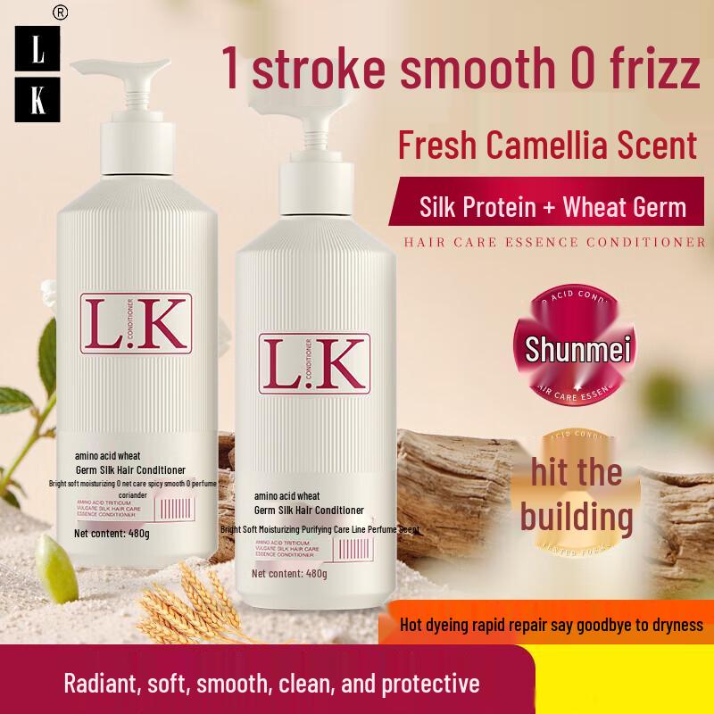 LK Amino Acid Wheat Germ Silk Hair Repair Essence