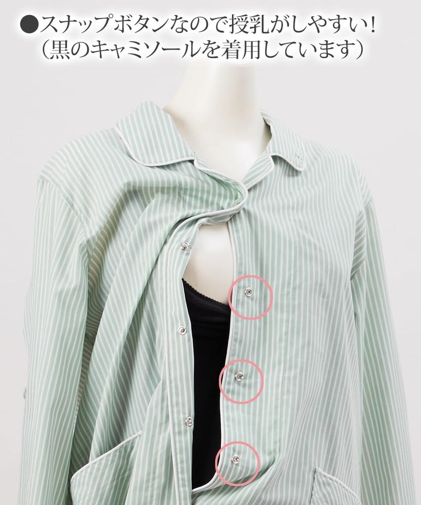 Пижама для кормящих матерей на 275 дней, открытая спереди, рубашка для кормящих матерей, бежевая пижама для беременных M [Nissen] Одежда/пижама [дородовая/послеродовая одежда]