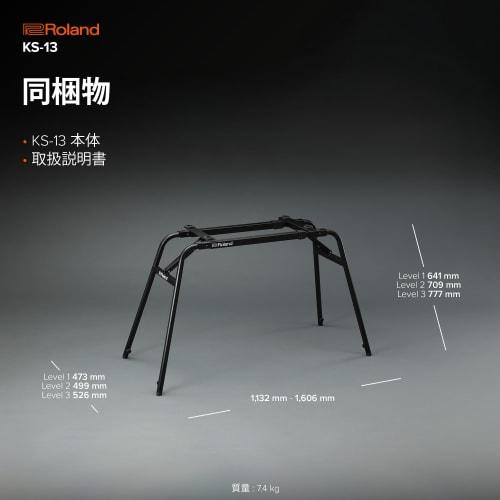 Roland KS-13 Keyboard Stand, Adjustable Width and Height, Foldable, Supports Up To 70kg