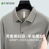 [Wool+Silk Aromatic Black Technology] Spring and Autumn Comfortable, Soft, Breathable, Skin friendly Men's Long sleeved Shirt