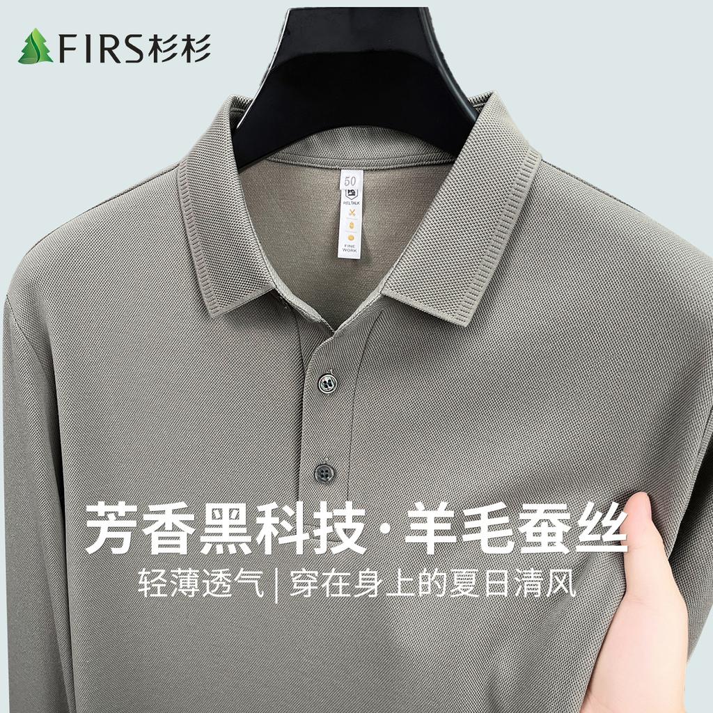 [Wool+Silk Aromatic Black Technology] Spring and Autumn Comfortable, Soft, Breathable, Skin friendly Men's Long sleeved Shirt