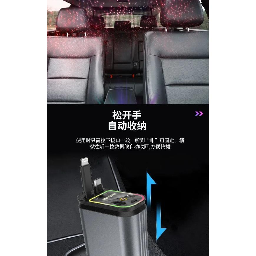 45W Retractable Car Charger with Starry Light Aromatherapy Diffuser Built-in USB-C Lightning Cables Fast Charging Adapter