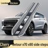 Совместимо с 26 моделями педалей Chery Jetour Dasheng X70 Plus Pro, является желанной модификацией для боковых педалей X90.
