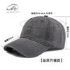 Good Quality Upgrade Washed Denim Hat Men's and Women's Spring and Summer New Light Plate Soft Top Baseball Cap Cap