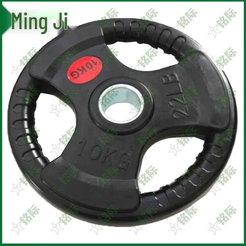 Mingji Rubber Coated Cast Iron Barbell Plates