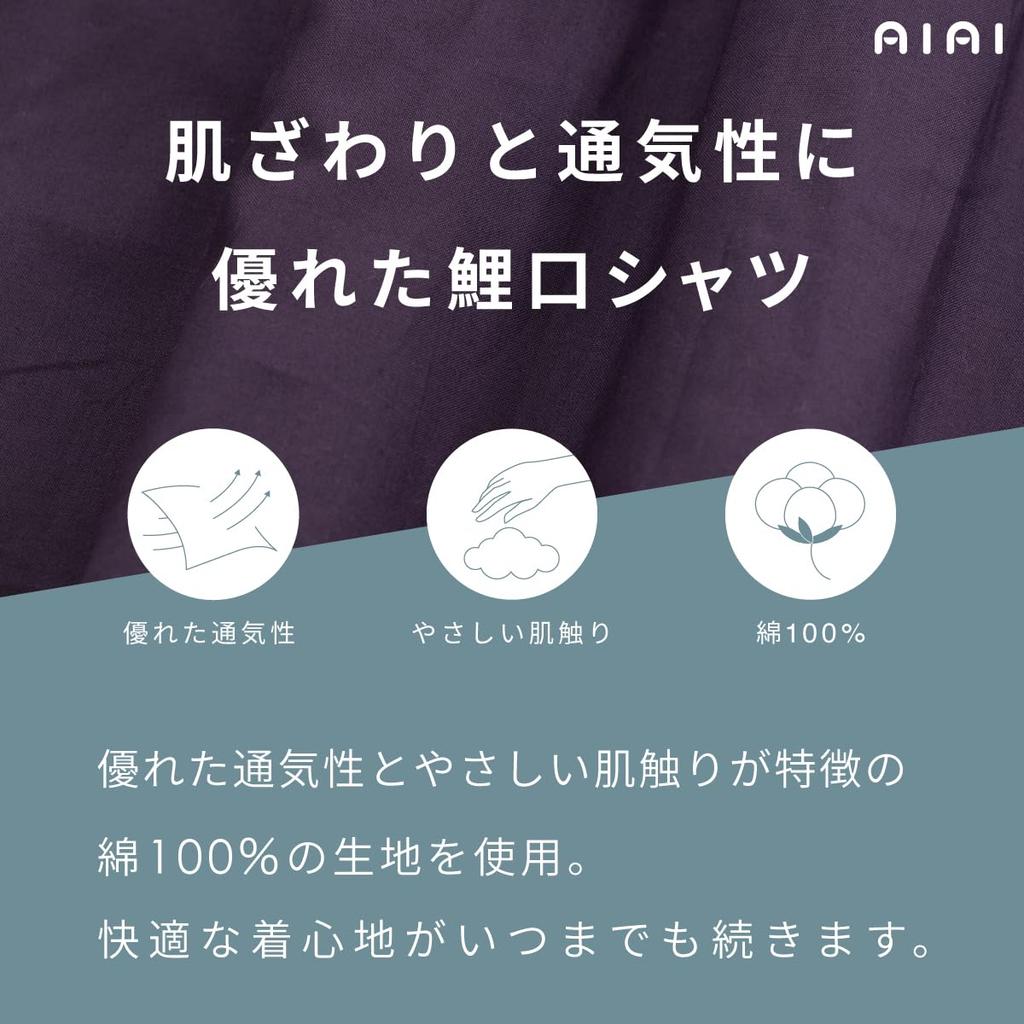 Рубашка Койгучи производства Японии [АйАй], унисекс, 100% хлопок, (гладкий (флот), L)