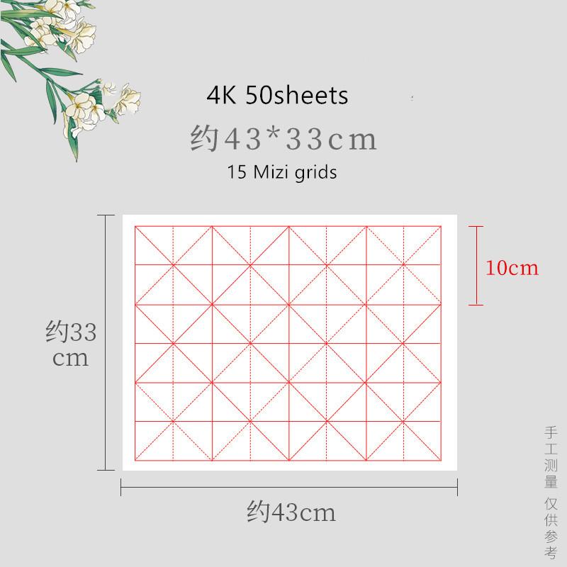50 шт. 4K/8K Бумага для каллиграфии и живописи из рисовой бумаги Белая бумага для каллиграфии Наборы для творчества