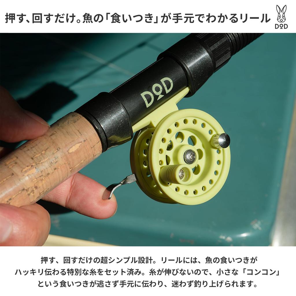 DOD Beginner Smelt Fishing Rod Set Rod and Reel Set for (D.O.D.) (1 Rod) - Beginners, FG1-206-GR