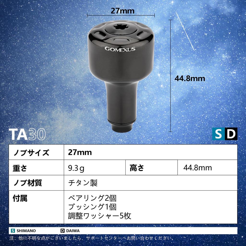 Ручка катушки Gomexus T27, титановая ручка 30 мм, сменная ручка Daiwa Type S Shimano Type A, катушка для спиннинга, совместимая с легкой морской рыбалкой