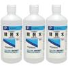 [Category 3 OTC Drug] Japanese Pharmacopoeia Purified Water 500mL X 3
