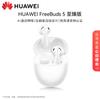 Huawei FreeBuds 5 Fashion Ultimate Edition Wireless Earbuds