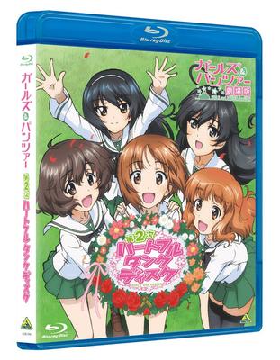 Девушки и танки 2-й сердечный танковый диск [Blu-ray]