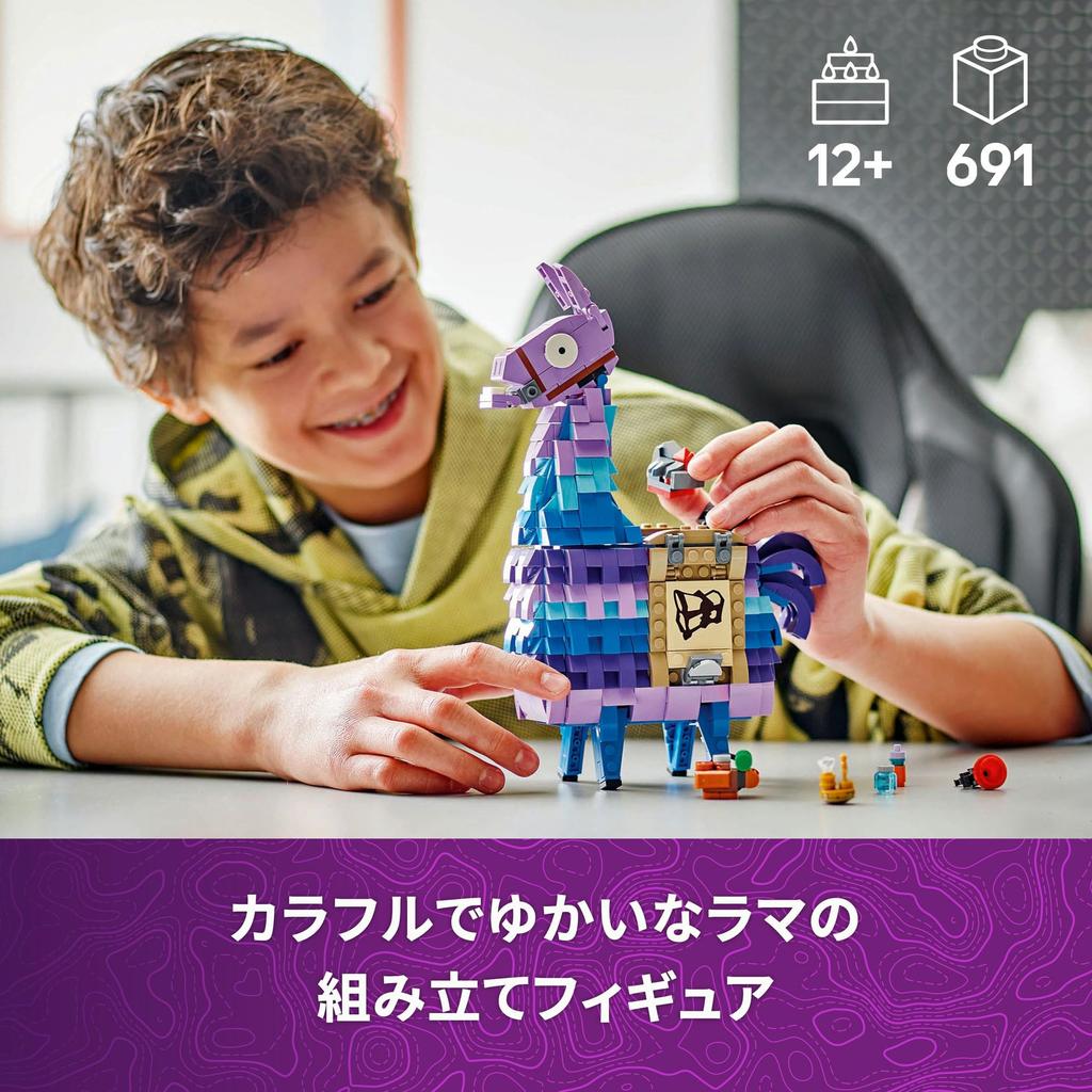 LEGO Fortnite Supply Llama Toy Birthday Present Block Boys Girls Children 12 Years Old 13 Years Old 14 Years Old Elementary School Game Animal